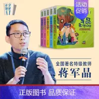 作文敲敲门[全五册] [正版]作文敲敲门共5册 军晶老师的作文课 蒋军晶教你写作文 小学生作文书名师指导写作文三四五六年