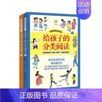 妈妈我想这样读:给孩子的分类阅读 [正版]妈妈我想这样读:给孩子的分类阅读(一套在手,早读、晚读、阅读打卡与作文参考不用
