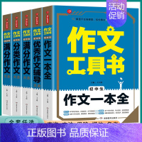 5年级中考满分作文大全 初中通用 [正版]2023新版第2版全国通用初中七八九年级作文工具书初中生分类作文大全作文辅导大