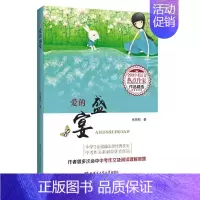 [正版]爱的盛宴/全国中考语文热点作家作品精选中学生阅读励志类经典美文中考作文素材课外阅读书满分作文大全哈尔滨工业大学出