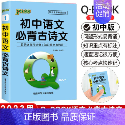 初中Qbook 初中通用 [正版]初中生分类作文一本全 初中作文精选 中考作文素材分类中学生七八九年级 初一初二初三教辅