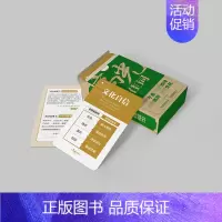 [正版]课堂内外新文创 高光佳词 40种主题分类 160个考场作文高光词 进三年高频考点 高考作文素材热点时事新闻创新作
