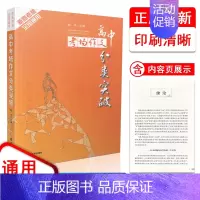 高中考场作文分类突破 [正版]备考2022 高中考场作文分类突破 新高考版全国通用 高中高考语文同步作文提升作文技巧素材