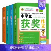 [正版]中考初中生作文4册中学生获奖分类作文大全中考热点素材满分作文新概念同步作文初一二三七八九年级课外阅读辅导作文书籍
