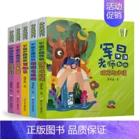 [赠视频]作文敲敲门全5册 小学通用 [正版]作文敲敲门共5册 军晶老师的作文课 蒋军晶教你写作文 小学生作文书名师指导