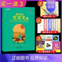 [正版]2025版 一飞冲天八年级课内外文言文 品读古文经典 感受国学魅力 分类探究 链接考题 巧演练 8年级课外文言