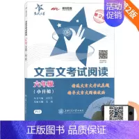 小学文言文阅读与训练 文言文考试阅读 小学通用 [正版]2024新版小古文启蒙读本小学文言文阅读与训练三年级四五六年级走