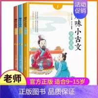 趣味小古文分级阅读 123年级全套3册 [正版]全套3本趣味小古文分级阅读1年级注音版23年级小学生文言文入门起步趣读国