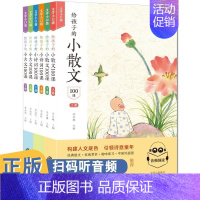 [共六册]给孩子的100课 小学通用 [正版]小学生小古文100课上下册朱文君 小古文100篇人教版注音版新编必背小诗词