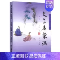 第六册 小学通用 [正版]小学生文言文启蒙课第1-6册 王崧舟文言文启蒙读本入门拓展阅读与训练理解 小古文古诗文词课外教