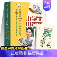 小学生小古文100课10周年彩绘版 小学通用 [正版]小学生小古文100课10周年彩绘版全2册十周年上下朱文君亲子共读帮