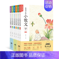 给孩子的小散文诗词古文100课(套装) 小学通用 [正版]给孩子的小散文100课 小古文小诗词全套任选 文学小口袋 6-