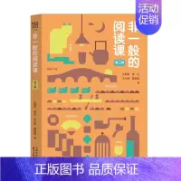 非一般的阅读第二辑 [正版]非一般的阅读课 全3册 初一二三初中七年级八年级九年级上下册语文整本书阅读中学生名著课外阅读