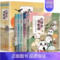 [全5册]大语文洋葱课 [正版]学而思大语文洋葱课全套5册赵旭古诗古文写作点睛阅读洋葱课小学生三四五六年级课外阅读书籍必