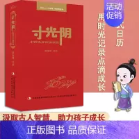 2024小古文日日诵日历 小学通用 [正版]小学生小古文100课 上下册 朱文君 扫码共2册 小古文100篇一百课人教版