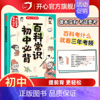 初中必背百科常识 [正版]开心小学生必背古诗词漫画笔记 全套4册小古文原文注音版初级文章精选三3四4五5六6 年级课外阅