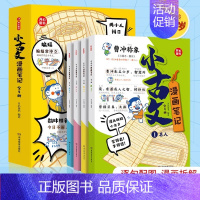 小古文漫画笔记:全4册 [正版]开心小学生必背古诗词漫画笔记 全套4册小古文原文注音版初级文章精选三3四4五5六6 年级