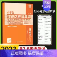 [小学通用]小学生你得这样背单词 [正版]学而思大语文洋葱课全套5册古诗古文写作赵旭点睛阅读洋葱课小学生三四五六年级课外