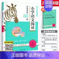 [三年级]木头马阅读高效训练88篇 [正版]学而思大语文洋葱课全套5册古诗古文写作赵旭点睛阅读洋葱课小学生三四五六年级课