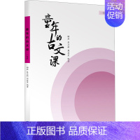 [正版]童年的古文课 1年级 顾兵,吴立新,周其星 编 小学教辅文教 书店图书籍 深圳出版社