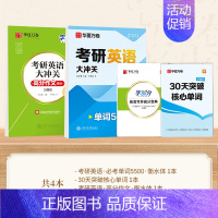 考研单词+作文 [正版]2024新版衡水体英语字帖七八九年级上册下册初中生练字帖语文同步人教版译林初中高中高一二考研四五
