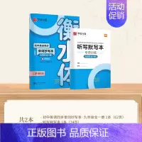 单词抄写本.九年级全一册 [正版]2024新版衡水体英语字帖七八九年级上册下册初中生练字帖语文同步人教版译林初中高中高一
