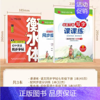 七年级下册英语+语文[大开本] [正版]2024新版衡水体英语字帖七八九年级上册下册初中生练字帖语文同步人教版译林初中高