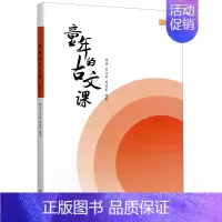 默认 一升二 [正版]童年的古文课(2年级)