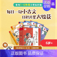 凯叔每日小古文 [正版]藏在大师名篇里的古文课全5册 何捷著 84堂实用阅读写作课100篇名家名作三四五六年级小学生课外