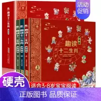 趣读十二生肖漫画版全3册 [正版]抖音同款趣读小古文漫画版全3册 漫画讲古文古诗词故事课外阅读书籍小学生小古文100课小