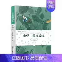 小学生散文读本 [正版]旗舰小学生散文读本张学青编著 中国卷 小学生古文言启蒙81课 小学名家文学读本 日有所诵经典