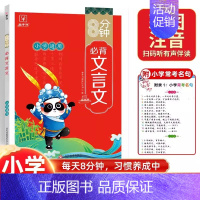 小学必背文言文 [正版]全4册小学生小古文100篇漫画笔记内附思维导图人教版文言文古诗词上下册新编必背一百篇1-6年级三