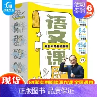 藏在大师名篇里的语文课(全5册) [正版] 藏在大师名篇里的语文课全5册何捷著古文课84堂阅读课156招写作法100篇名