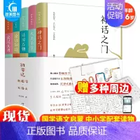 初学记新国学大语文(全5册) [正版] 藏在大师名篇里的语文课全5册何捷著古文课84堂阅读课156招写作法100篇名家名