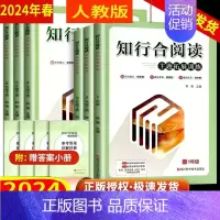 [知行合 阅读主题拓展训练]语文 四年级上 [正版]任选 人教版 2024秋 知行合 阅读主题拓展计算素养训练小古文口算