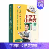 小学生小古文100课:10周年彩绘版 小学通用 [正版]小学生小古文100课:10周年彩绘版
