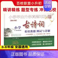古诗文训练 小学通用 [正版]朱文君老师小学生小古文一百篇上下册含视频一张小学生小古文100课文言文短文诵读一二三四五六