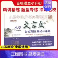 文言文训练 小学通用 [正版]朱文君老师小学生小古文一百篇上下册含视频一张小学生小古文100课文言文短文诵读一二三四五六