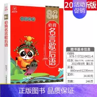必背名言歇后语 小学通用 [正版]8分钟高频成语积累大全训练四字词语全彩漫画带解释 小学生必背文学常识背诵中国古诗词75