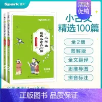 [一学就会]7天学会扩句法 小学通用 [正版]2024星火小学生小古文100篇人教版小学小古文100课上下册一二三四五六