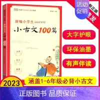 小古文100篇 [正版]学而思大语文洋葱课全套5册古诗古文写作赵旭点睛阅读小学生三四五六年级课外书阅读著作漫画学习写给孩