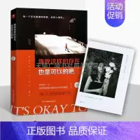 [正版]像我这样的存在 也是可以的吧 Githa著 情感类短篇故事集书籍青春文学人生哲学通俗读物 电影妃思想聚焦等大