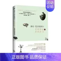 [正版]索伦·克尔凯郭尔爱的物品爱的作为 存在主义之父的心灵世界人生中各种爱的关系婚姻哲学类书籍上海三联书店