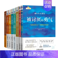 勇气系列丛书:“自我启发之父”阿德勒的人生指南 [正版]勇气系列丛书:“自我启发之父”阿德勒的人生指南