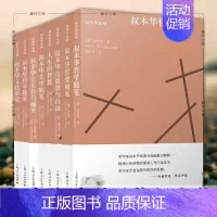 叔本华系列平装[套装8册] [正版]图书叔本华系列平装共8册叔本华思想随笔人生的智慧叔本华哲学随笔叔本华论道德与自由叔本