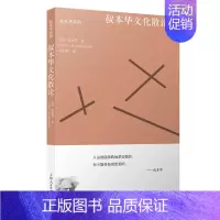 叔本华文化散论 [正版]图书叔本华系列平装共8册叔本华思想随笔人生的智慧叔本华哲学随笔叔本华论道德与自由叔本华美学随笔