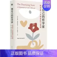 [正版]做自己的哲学家 斯多葛人生智慧的12堂课 作者:[美]沃德·法恩斯沃思 著;朱嘉玉 译 出版社:上海人民出版社