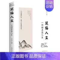 [正版]感悟人生一句话点亮人生 青春励志正能量书籍 成长成功的人生哲学提升胸怀智慧的 感悟人生的一句话点亮人生 书籍