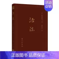 [正版] 活法 稻盛和夫 书店 人生哲学书籍