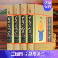[正版] 曾国藩传 全集人物传记处世绝学修身养性历史人物曾国藩家书家训人生哲学官场谋略书籍yt